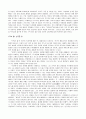 가스통 바슐라르의  7페이지