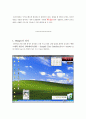 신기술의 발전 위젯이란 무엇인가 1페이지