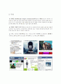 신기술의 발전 위젯이란 무엇인가 2페이지