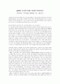  - 공지영의  1페이지