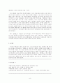 김말봉의  8페이지