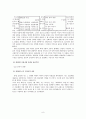 한국현대문학사  9페이지