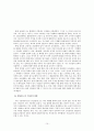 한국현대문학사  10페이지