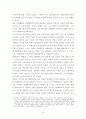   루쉰의 삶과 사상  4페이지