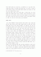   루쉰의 삶과 사상  9페이지