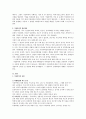 가정폭력의 실태와 예방에 관하여 논하라. 2페이지