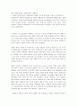 [영화]말아톤 감상문 1페이지