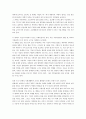 [영화]말아톤 감상문 2페이지