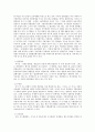 독일과 미국의 경찰제도 비교. 3페이지