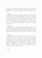 독일과 미국의 경찰제도 비교. 5페이지