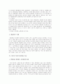독일과 미국의 경찰제도 비교. 7페이지