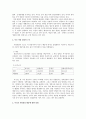 독일과 미국의 경찰제도 비교. 8페이지