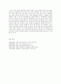 독일과 미국의 경찰제도 비교. 10페이지