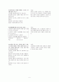 정신간호학 오답노트 50문 5페이지
