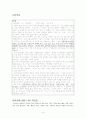 간호관리학 사례 느낀점,간호 협력 사례 4페이지