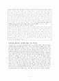 간호관리학 사례 느낀점,간호 협력 사례 11페이지