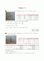 북스힐 정역학 연습문제 3장, 4장입니다. 2페이지