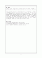 물질남용 (Substance abuse)핸드북 해석. 간호과정. 5페이지