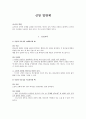 신앙 입방체 1페이지