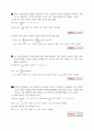 공업통계학 연습문제 5장 2페이지
