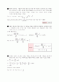 공업통계학 연습문제 5장 3페이지