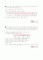 공업통계학 연습문제 4장 4, 7, 10, 13, 16, 19, 22, 25 : 8문제 2페이지
