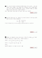공업통계학 연습문제 4장 4, 7, 10, 13, 16, 19, 22, 25 : 8문제 3페이지
