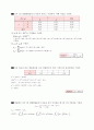 공업통계학 연습문제 4장 4, 7, 10, 13, 16, 19, 22, 25 : 8문제 4페이지