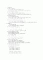 조선시대의문학 5페이지