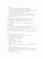 조선시대의문학 7페이지
