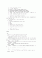 조선시대의문학 10페이지