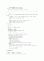 조선시대의문학 14페이지