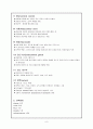 비뇨기계와 남성생식기계 구조와 기능 9페이지