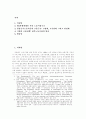독일노동시장구조 2페이지
