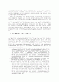독일노동시장구조 3페이지