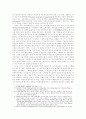 독일노동시장구조 4페이지
