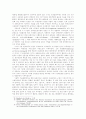 독일노동시장구조 9페이지