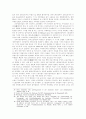 독일노동시장구조 12페이지