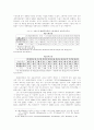 독일노동시장구조 13페이지