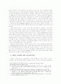 독일노동시장구조 14페이지