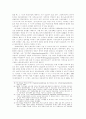 독일노동시장구조 15페이지