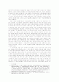독일노동시장구조 16페이지