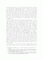 독일노동시장구조 17페이지