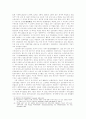 독일노동시장구조 18페이지