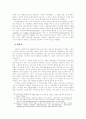 독일노동시장구조 19페이지