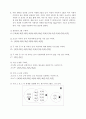 공업통계학 연습문제 2장 4, 9 , 14, 19, 24, 29, 34, 39 : 8문제 2페이지