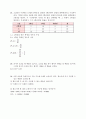 공업통계학 연습문제 2장 4, 9 , 14, 19, 24, 29, 34, 39 : 8문제 4페이지