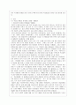 독일재통일 3페이지