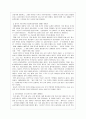 독일재통일 5페이지