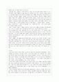 독일재통일 6페이지
